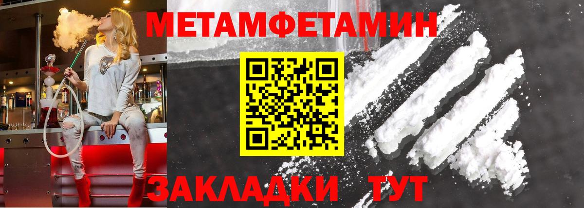 АМФЕТАМИН 97% Верхний Уфалей