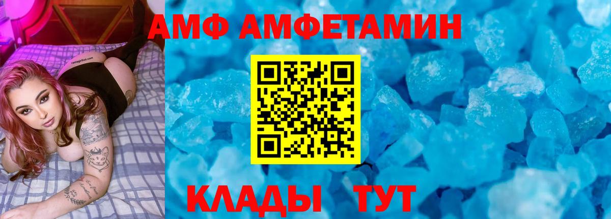 Амфетамин  Амфетамин  Верхний Уфалей  Вход с VPN  АМФ 98% 