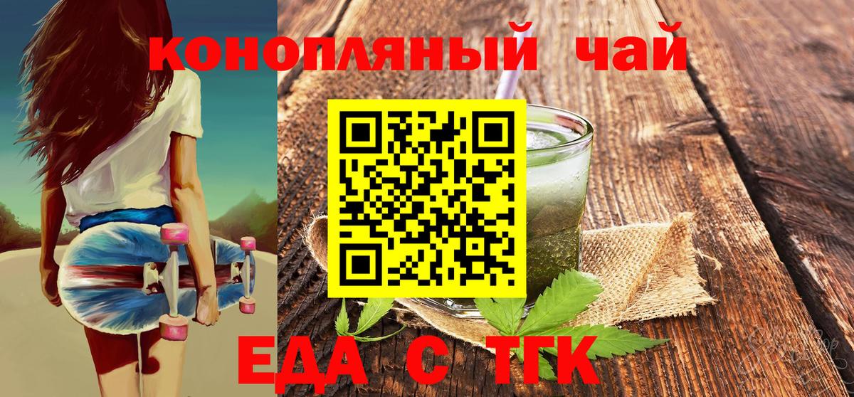 Верхний Уфалей  Еда ТГК марихуана  Вход с VPN 