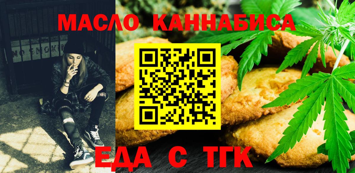 Печенье с ТГК марихуана Верхний Уфалей