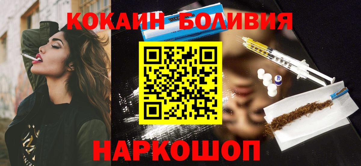 Cocaine 98%  Вход с VPN  Верхний Уфалей  COCAIN  КОКАИН 98% 