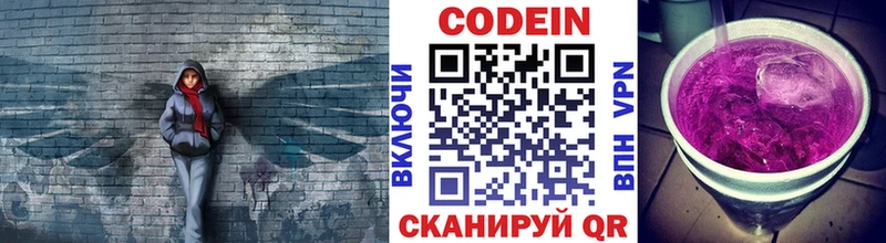 OMG зеркало  Верхний Уфалей  Кодеиновый сироп Lean Purple Drank 
