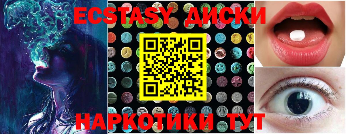 ЭКСТАЗИ диски  Ecstasy  Верхний Уфалей  Ecstasy VHQ  Вход с VPN 