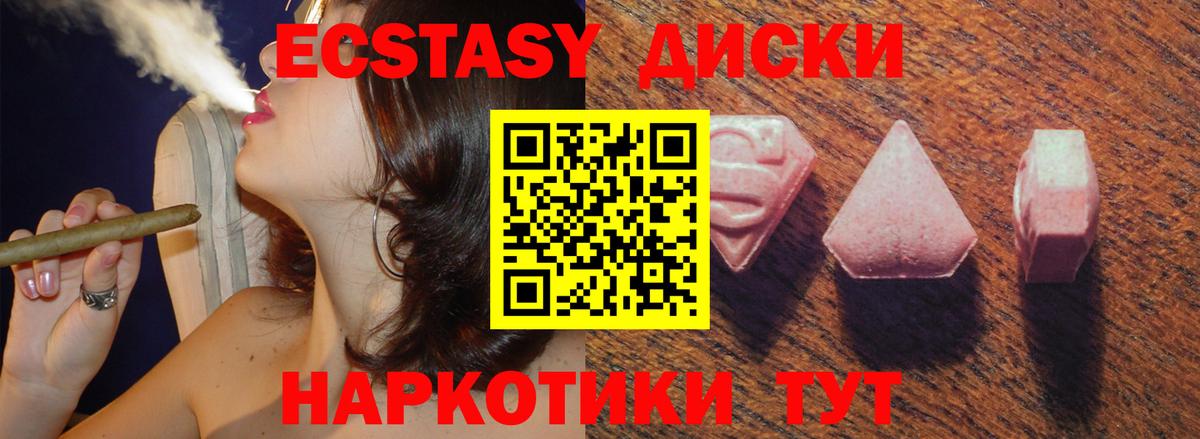 Ecstasy VHQ Верхний Уфалей