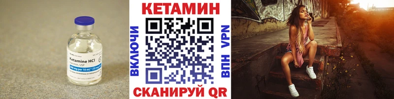 КЕТАМИН VHQ Верхний Уфалей