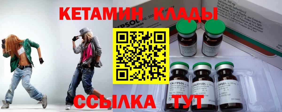 Верхний Уфалей  КЕТАМИН ketamine  Вход с VPN 