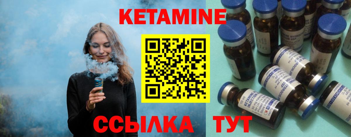 КЕТАМИН VHQ Верхний Уфалей