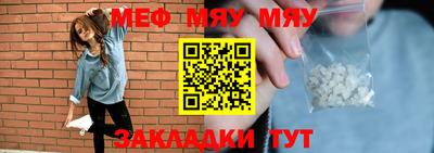 мефедрон Балаково