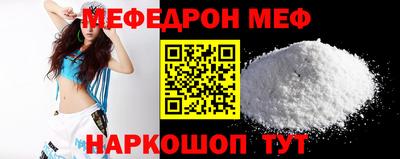 мефедрон Балаково