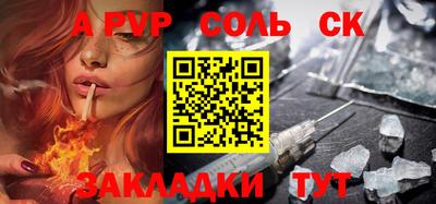 соль ск Балашиха