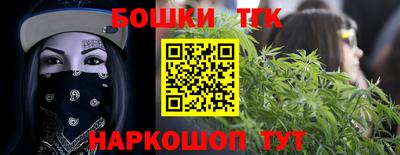 синтетический гашиш Балахна