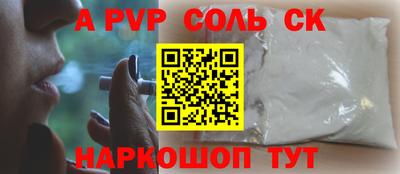 мефедрон Балаково