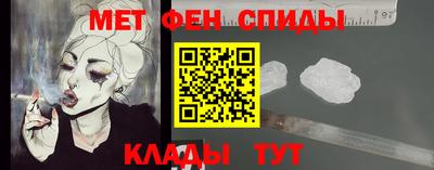 мефедрон Балаково