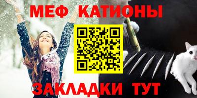 мефедрон Балаково
