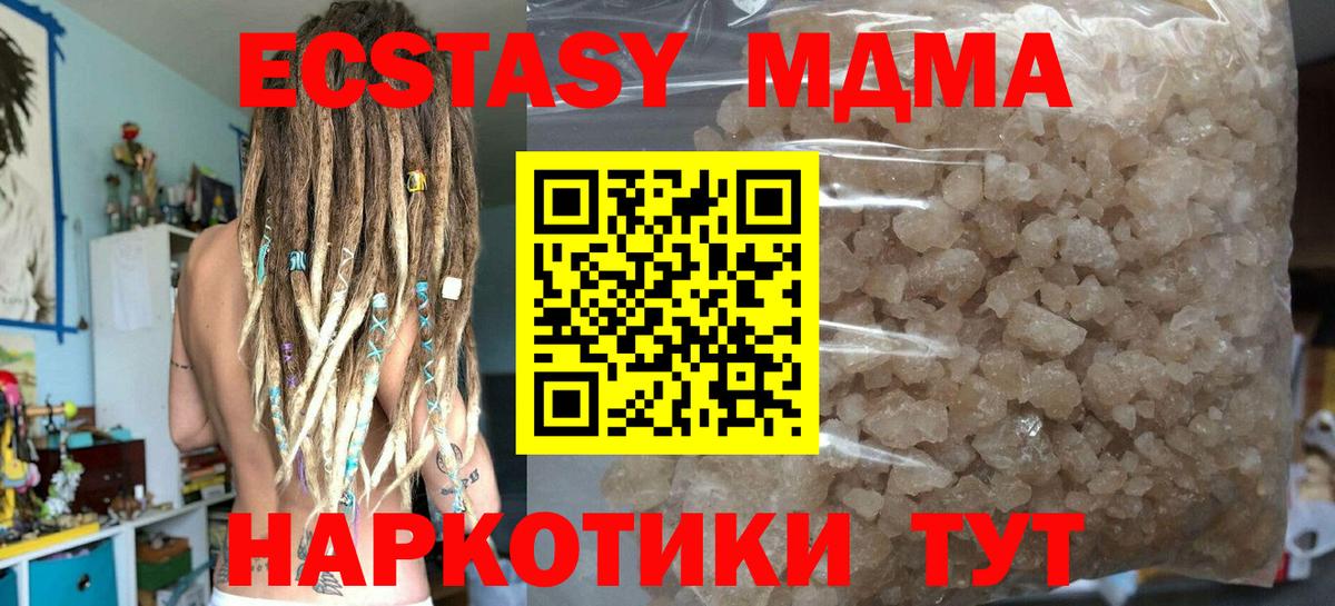 MDMA  MDMA VHQ  MDMA VHQ  Вход с VPN  Верхний Уфалей 