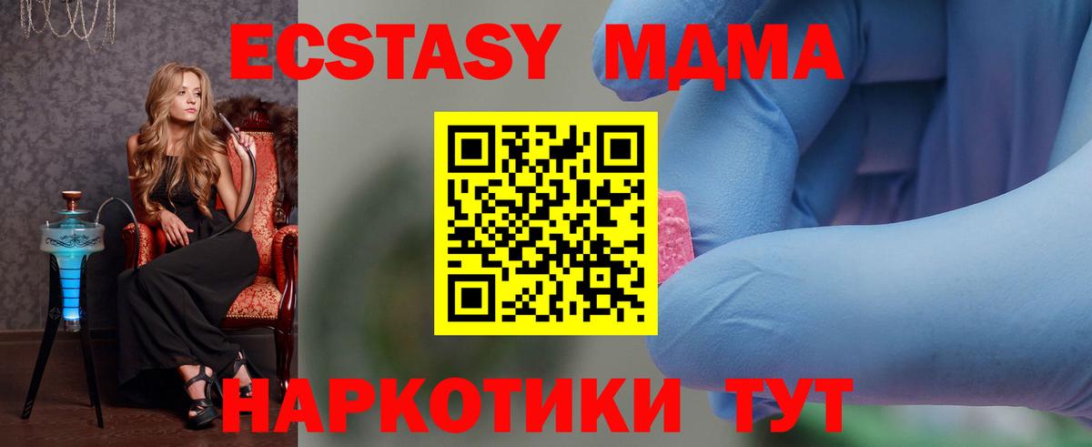 MDMA VHQ Верхний Уфалей