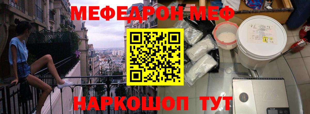 Верхний Уфалей  МЕФ VHQ  МЕФ  Вход с VPN  где можно купить наркотик  Меф 4 MMC 