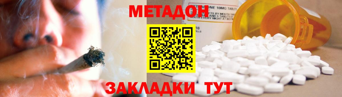 МЕТАДОН мёд  МЕТАДОН белоснежный  Верхний Уфалей  Вход с VPN 